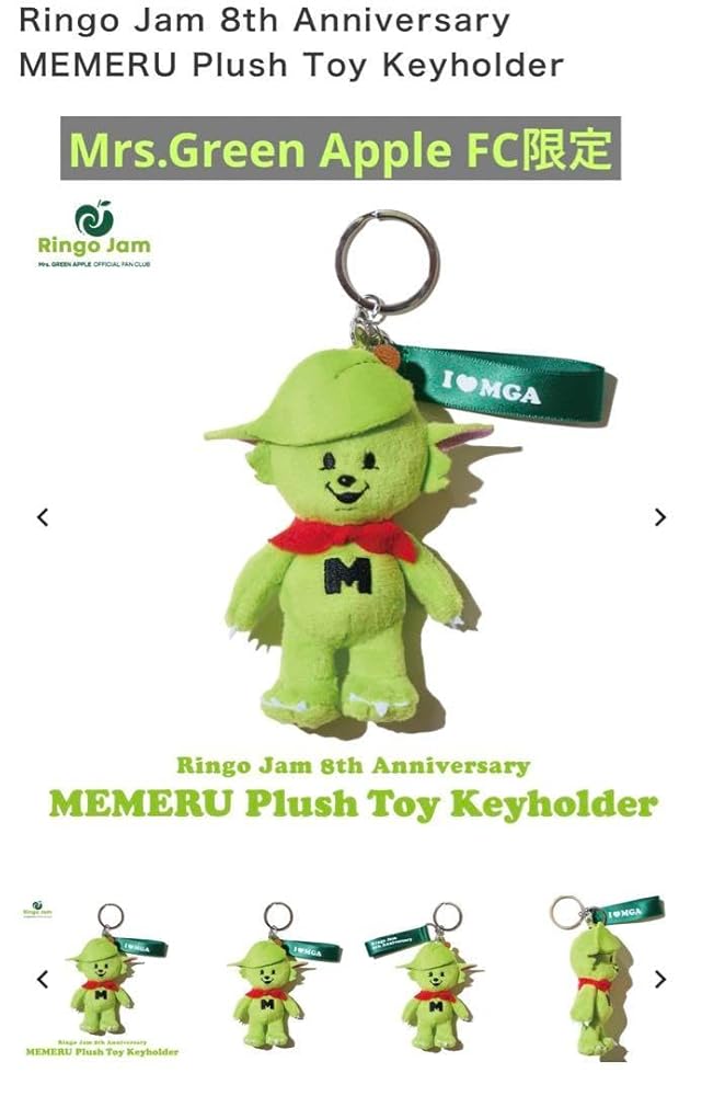 Ringo Jam 8th Anniversary MEMERU キーホルダー Ringo Jam 8th Anniversary MEMERU Plush Toy Keyholder | TOoKA